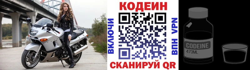 Кодеин Purple Drank  купить  сайты  Наволоки 