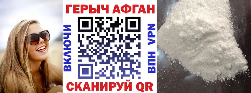 наркотики  Наволоки  Героин гречка 