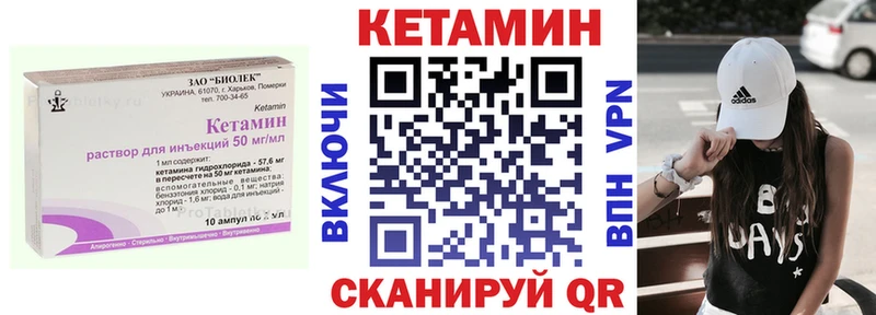 КЕТАМИН VHQ  купить наркотик  Наволоки 
