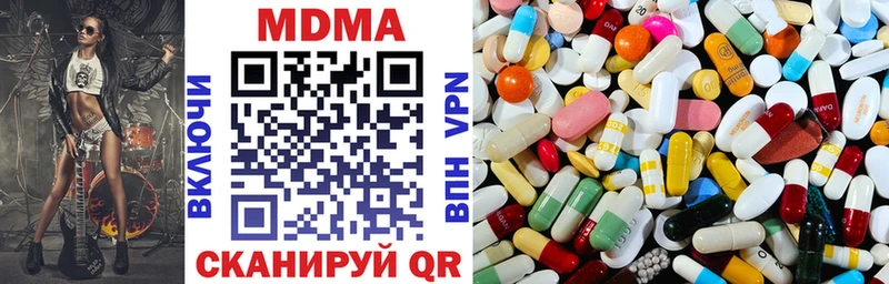 МДМА кристаллы  продажа наркотиков  Наволоки 